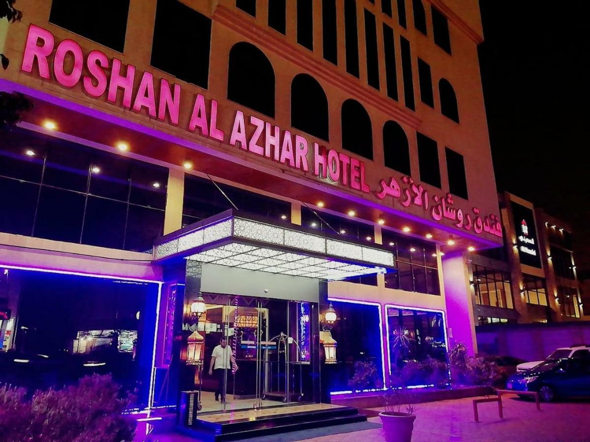 Roshan Al Azhar Hotel Τζέντα Εξωτερικό φωτογραφία